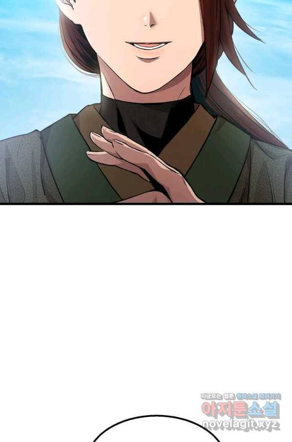 도사강호 102화 11