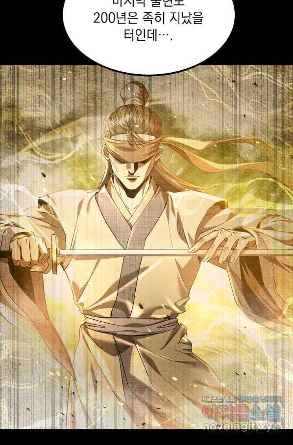 도사강호 102화 15