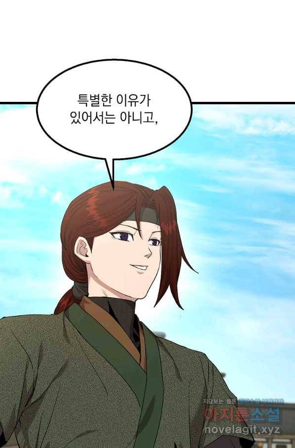 도사강호 102화 18