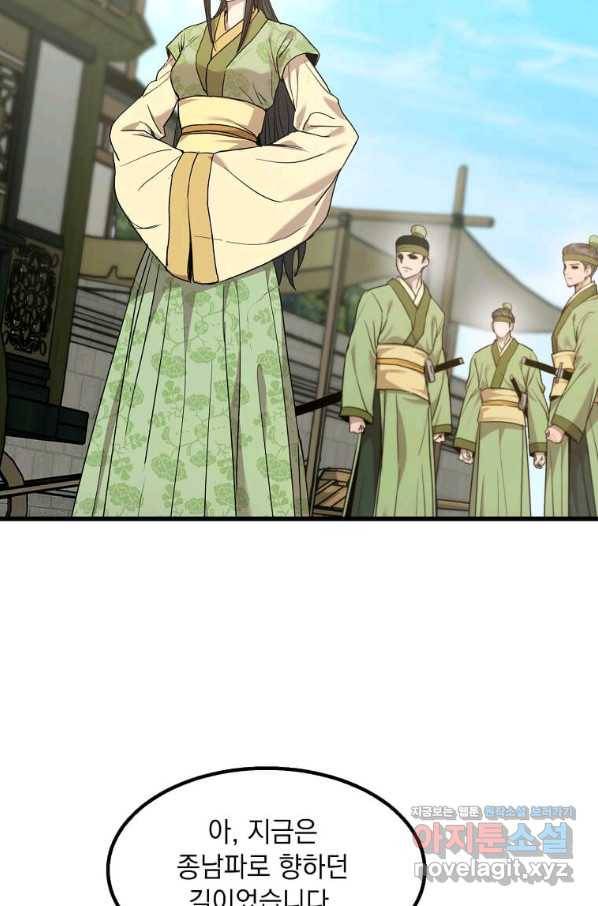 도사강호 102화 20
