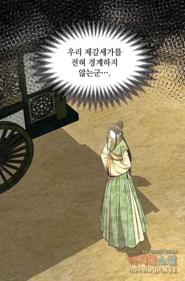 도사강호 102화 26