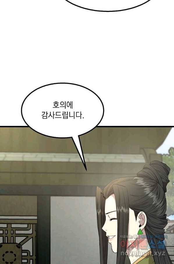 도사강호 102화 31