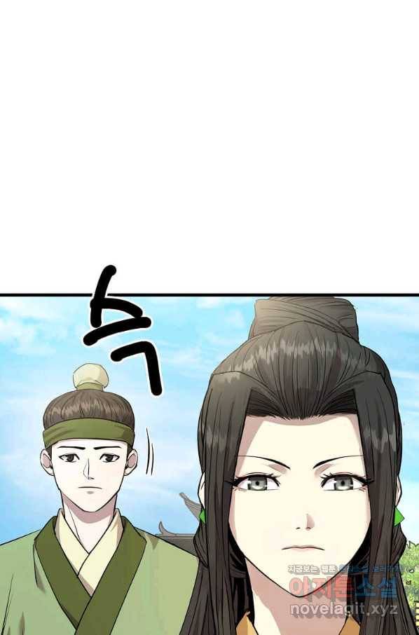 도사강호 102화 34