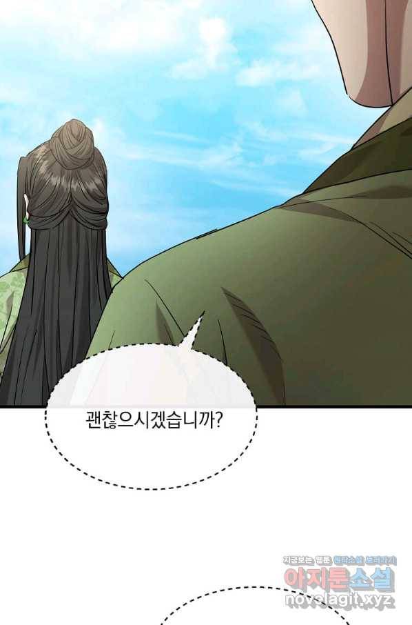 도사강호 102화 36
