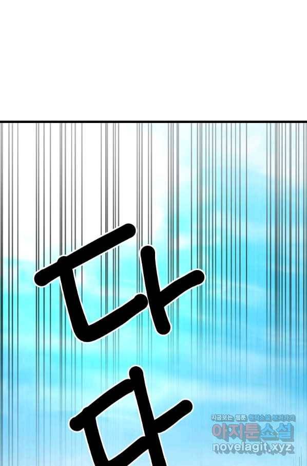 도사강호 102화 39