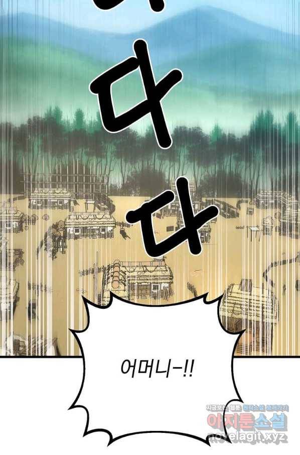 도사강호 102화 40