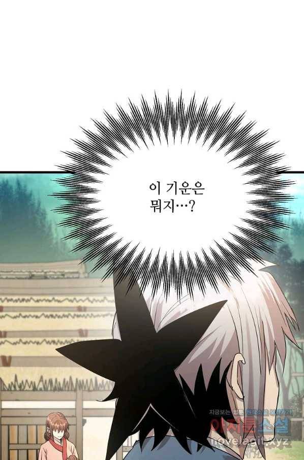 도사강호 102화 48