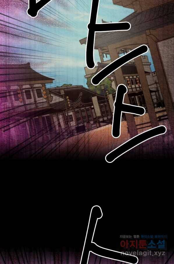 도사강호 102화 52