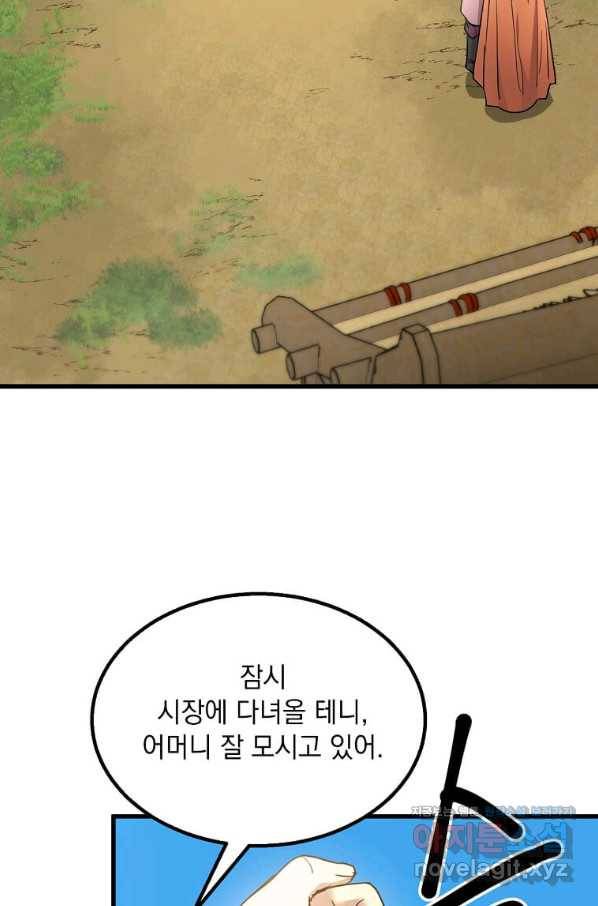 도사강호 102화 59