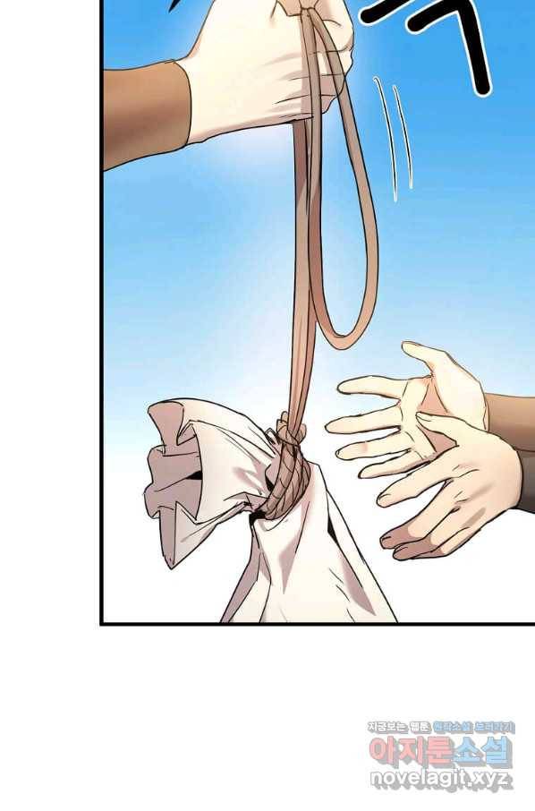 도사강호 102화 60