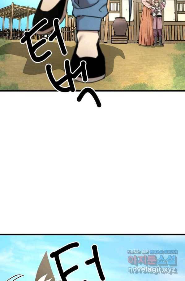 도사강호 102화 63