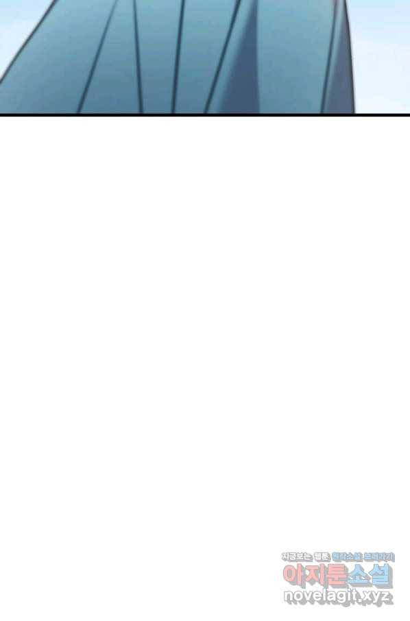 도사강호 102화 69