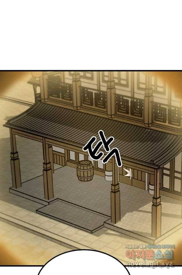 도사강호 102화 76