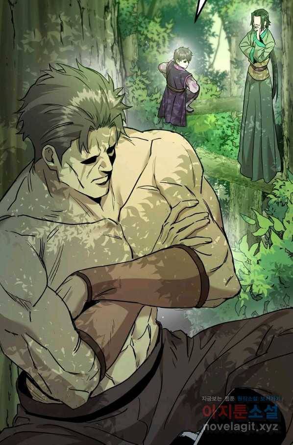 도사강호 102화 82