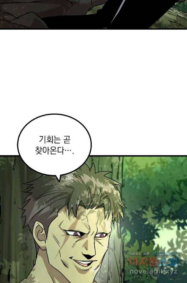 도사강호 102화 83