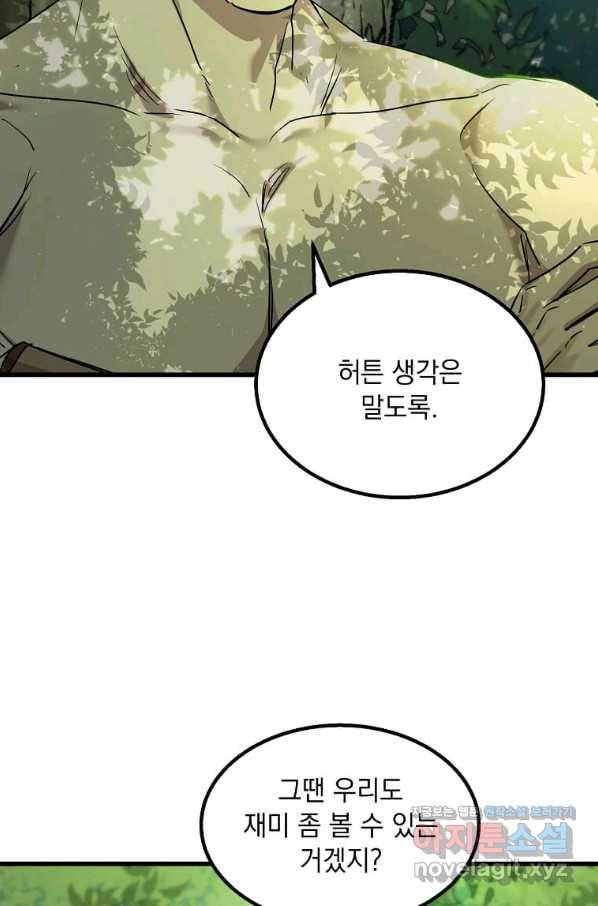 도사강호 102화 84