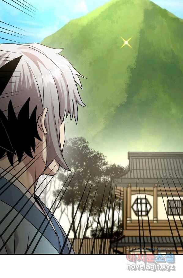 도사강호 102화 92