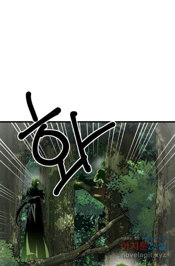 도사강호 102화 93
