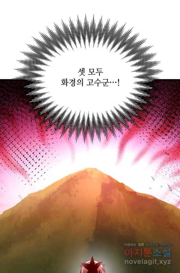 도사강호 102화 99