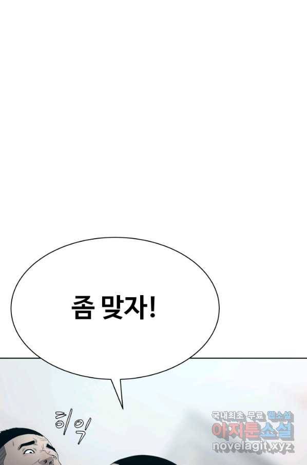 용병학교 32화 1