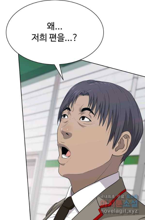 용병학교 32화 7