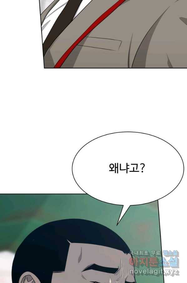 용병학교 32화 8
