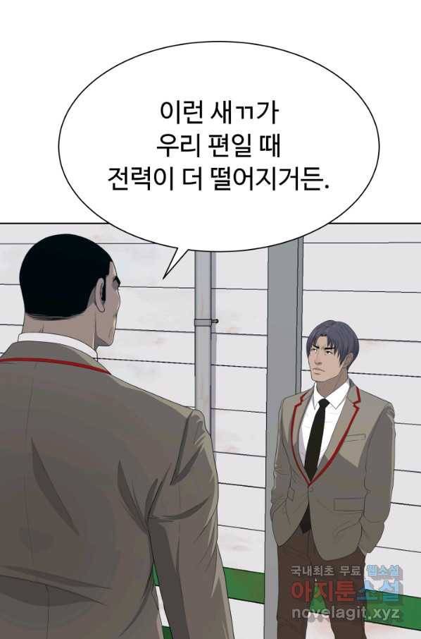 용병학교 32화 10