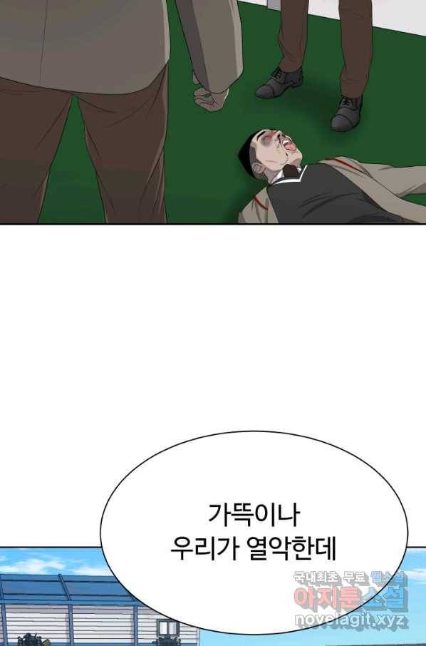 용병학교 32화 11