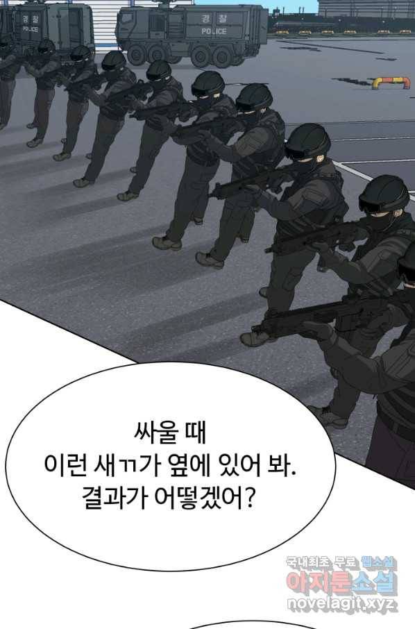 용병학교 32화 12