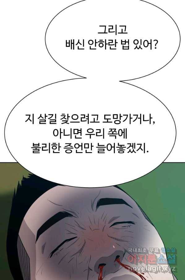 용병학교 32화 13