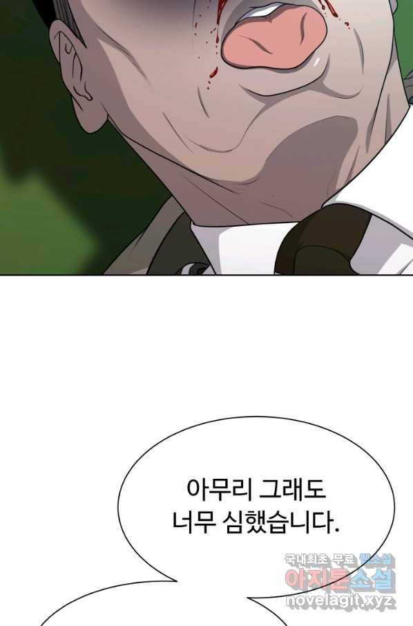 용병학교 32화 14