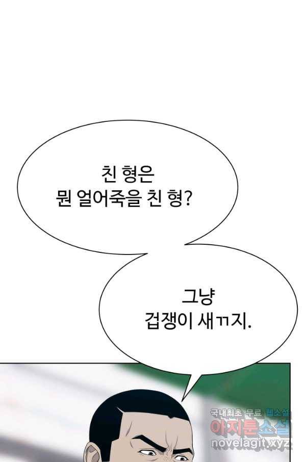 용병학교 32화 16