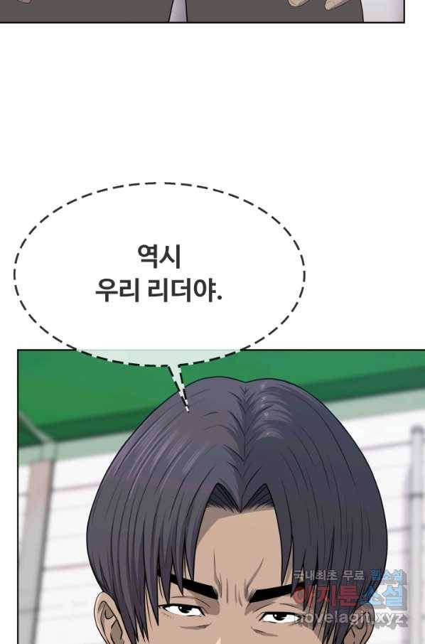 용병학교 32화 18
