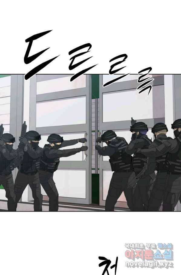 용병학교 32화 20
