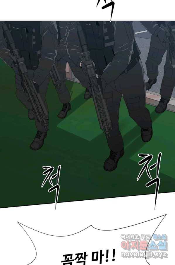 용병학교 32화 21