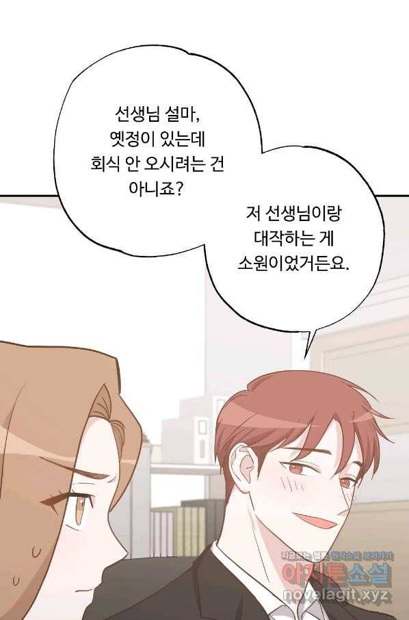 카니발 베이비 53화 1