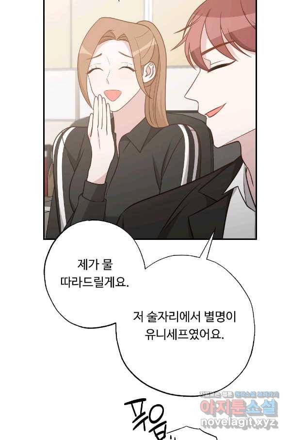 카니발 베이비 53화 3