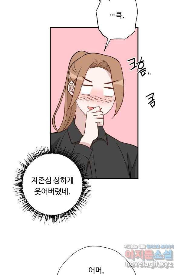 카니발 베이비 53화 4