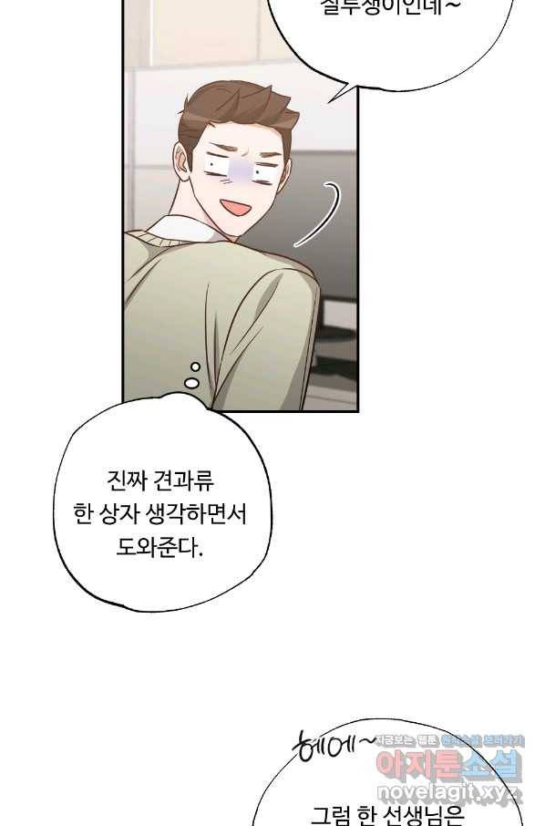 카니발 베이비 53화 6