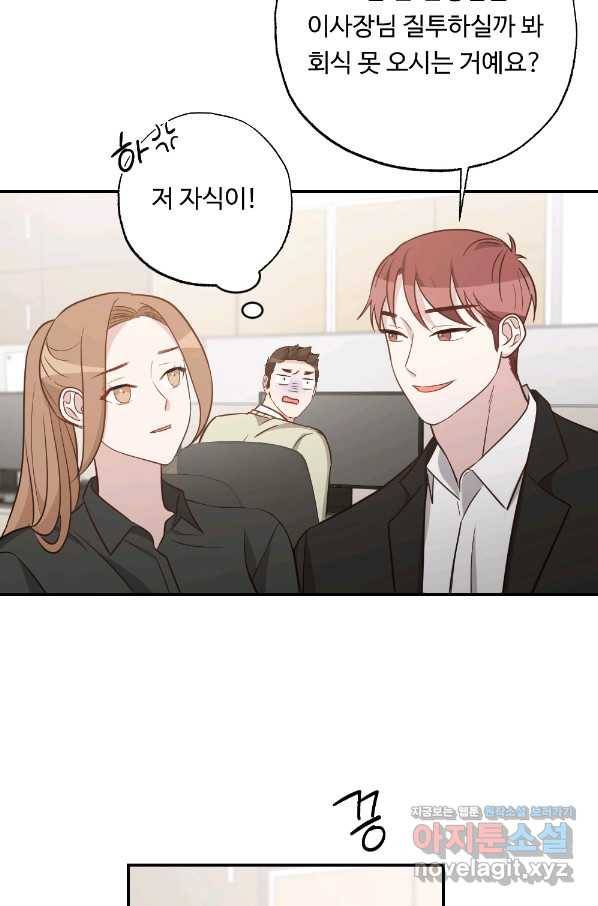 카니발 베이비 53화 7