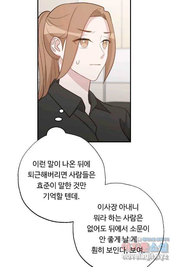 카니발 베이비 53화 8