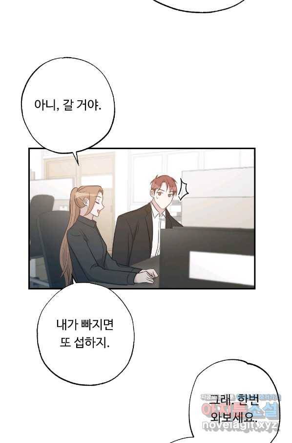카니발 베이비 53화 9