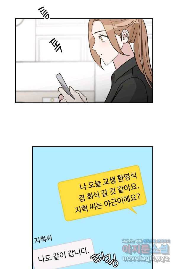 카니발 베이비 53화 11