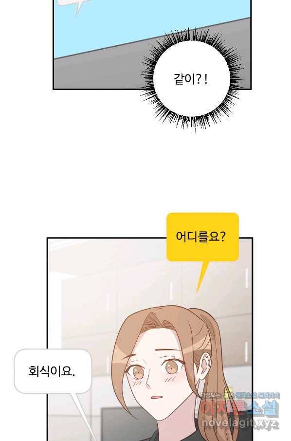 카니발 베이비 53화 12