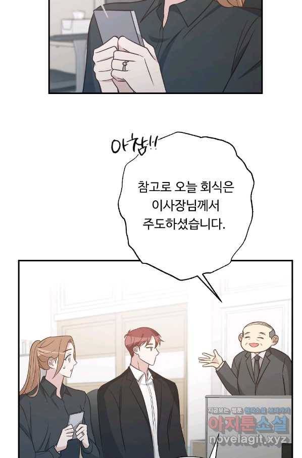 카니발 베이비 53화 13