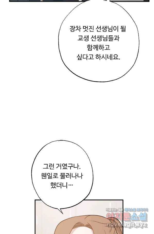 카니발 베이비 53화 14