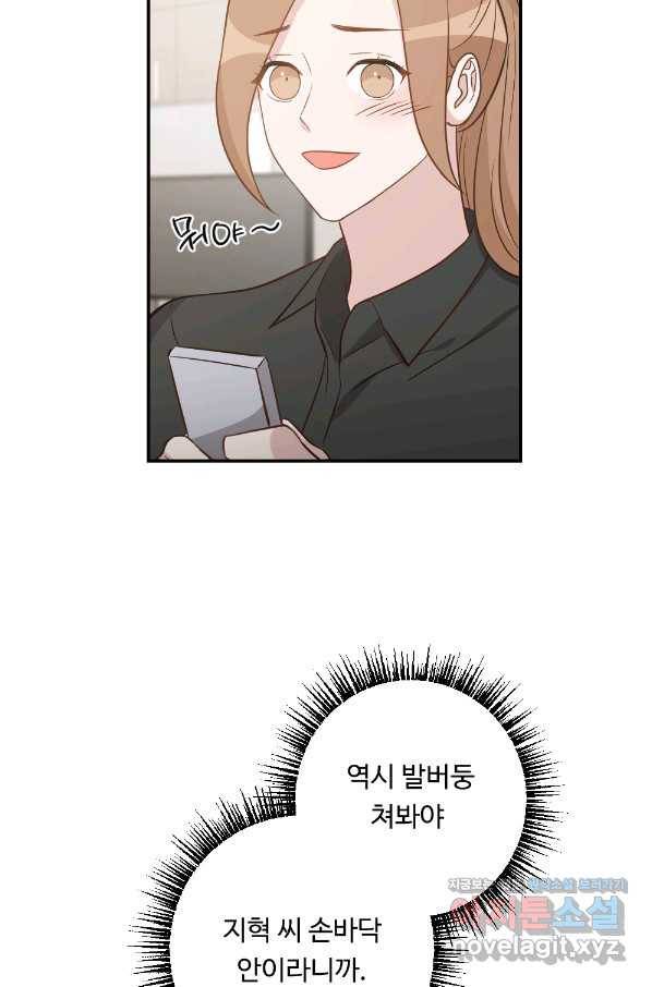 카니발 베이비 53화 15