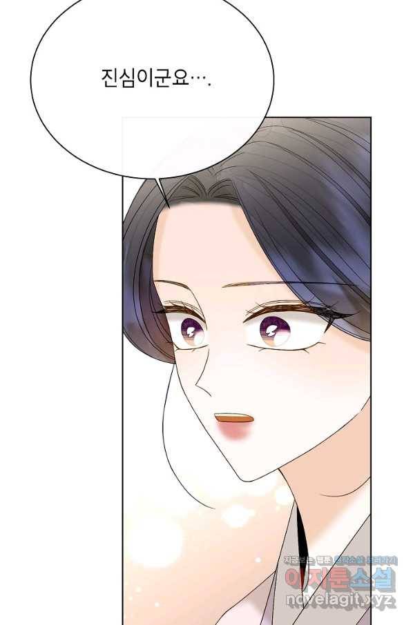 Oh! 마이 서방님 57화 3