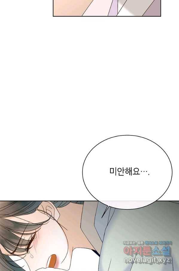 Oh! 마이 서방님 57화 4