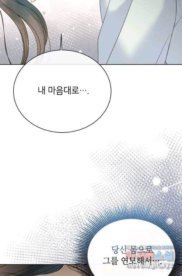 Oh! 마이 서방님 57화 5